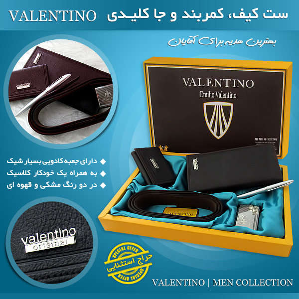 فروش ست کیف، کمربند و جاکلیدی Valentino - ست هدیه مردانه